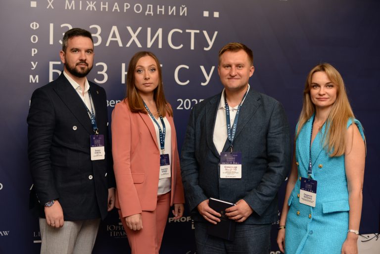 LESHCHENKO & PARTNERS на Х Міжнародному форумі із захисту бізнесу