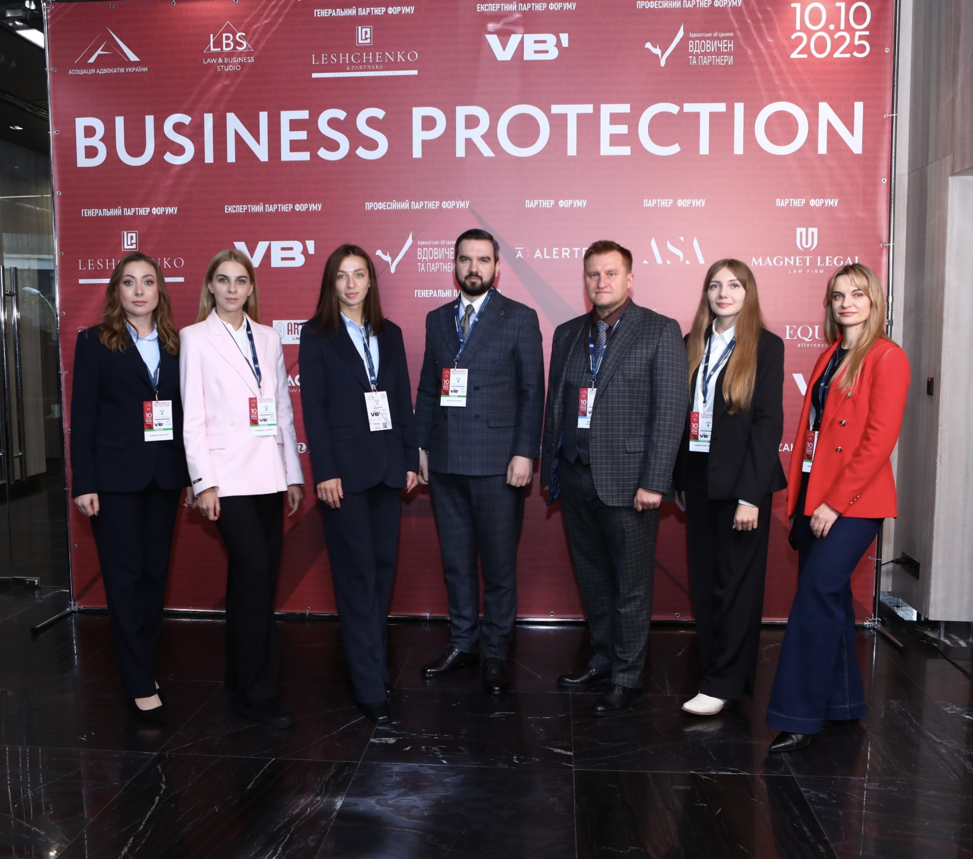 Команда LESHCHENKO & PARTNERS на BUSINESS PROTECTION 2025