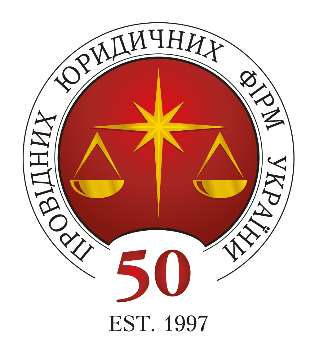 ТОП 50 Провідних юридичних фірм