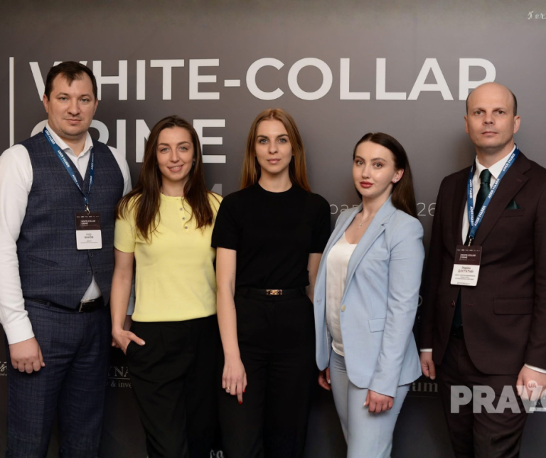 ІV WHITE-COLLAR CRIME FORUM: обговорили тенденції сучасної WCC-практики в Україні